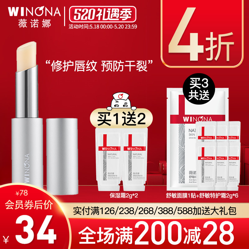 Winnoona soft and protective lip balm 2 6g repairs lip gloss nourishing double lip moisturizing anti-dry and colourless nourishing