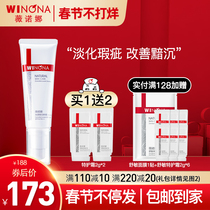 Winona Light Whitening BB Cream 50g Naked Makeup Concealer Moisturizing Hydrating Brightening Skin Skin Sensitive Muscle