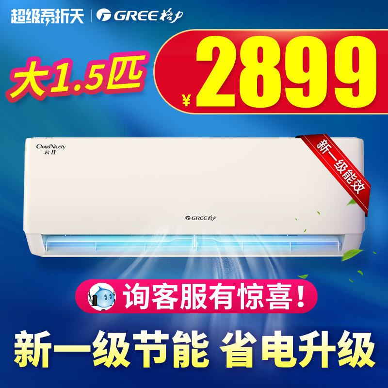 Gree air conditioning hang-up big 1 5p cold and warm dual-use first-class energy efficiency Yunjia frequency conversion official flagship store official website