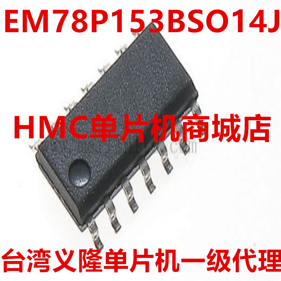 EM78P 153 BSO 14J Taiwan Yilong Level 1 agent spot can be burned by the program