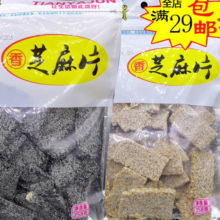 Tian Yajun black and white sesame slices 258g traditional handmade pastry sweet snacks Snacks Hunan Pingjiang specialty