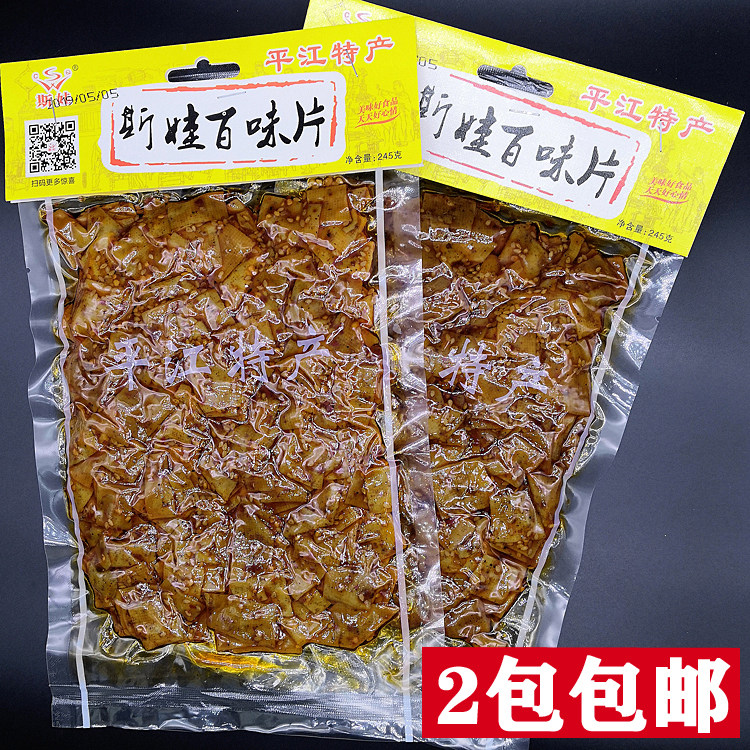 Siwa Spicy Baiwei slices 245g dried bean curd bean skin cooked food braised casual snack Hunan Pingjiang specialty