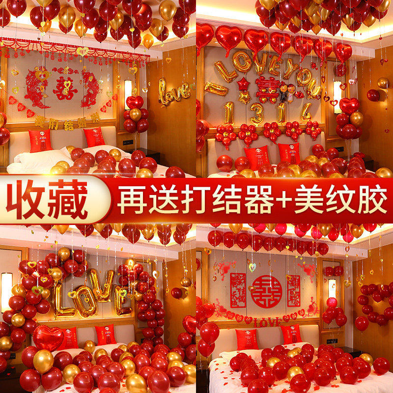 Wedding room layout set romantic new house decoration balloon bedroom package wedding supplies wedding women's man