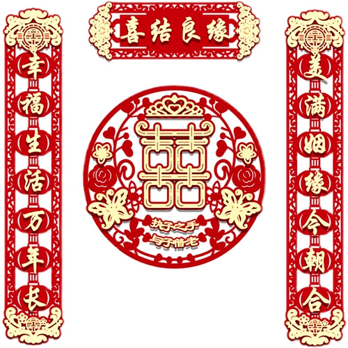 Свадебная наклейка наклейка наклейка с дверью, свадебная женщина, мужчина, мужская аранжировка свадебной свадебной дома наклейка