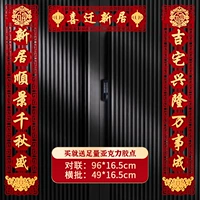 Crown Ji Zhai+Hi Mo Qian Catch