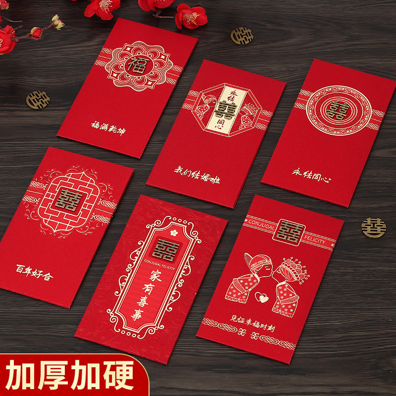 Wedding red envelope creative personality high-end wedding with a change of thousands of yuan large, medium and small plug door small red envelope