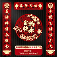 Crown Full+Channel Channel+New Wedding Happy Happy