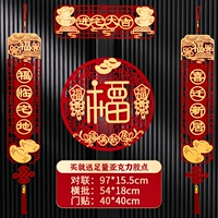 Yuanbao fu lip+канал вступительного дома+Firecrackers fu