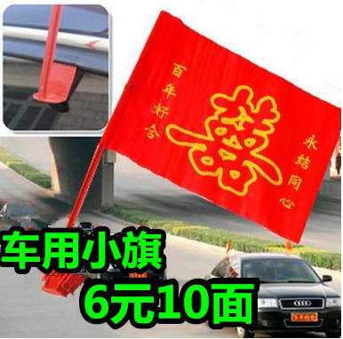 Wedding Car Banner Wedding Supplies Wedding Car Banner Wedding Fleet Decoration Flags for small flags Wedding Cars Banner-Taobao