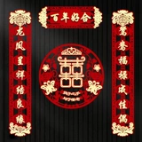 Свадебная наклейка наклейка наклейка с дверью, свадебная женщина, мужчина, мужская аранжировка свадебной свадебной дома наклейка