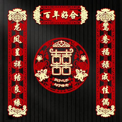 Свадебная наклейка наклейка наклейка с дверью, свадебная женщина, мужчина, мужская аранжировка свадебной свадебной дома наклейка