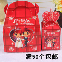 Personalized candy box Sugar box Wedding gift box Creative candy box Folding candy box Wedding supplies