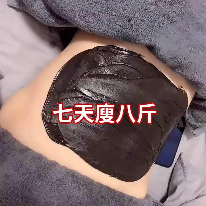 (Li Jiaqi recommends buying two get one free) Tongjitang herb mud moxibustion and wet fat said goodbye can be used all over the body