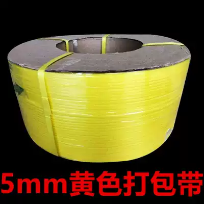 5mm high speed belt PP plastic packing belt machine packing belt hot melt belt new material transparent hand packing belt