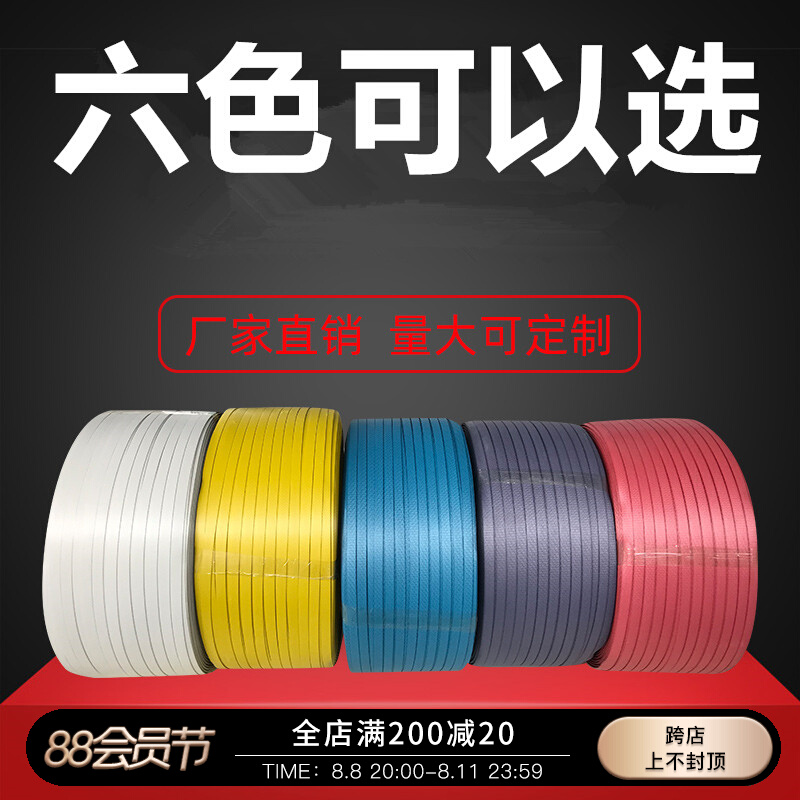 Packing belt semi-automatic machine with plastic belt machine with hot melt belt universal PP packing belt