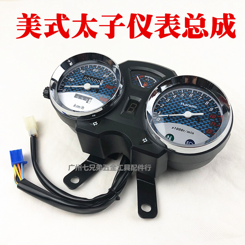Xe máy Mỹ Prince Xe máy Lắp ráp Máy đo tốc độ Máy đo tốc độ - Power Meter đồng hồ xe máy sirius