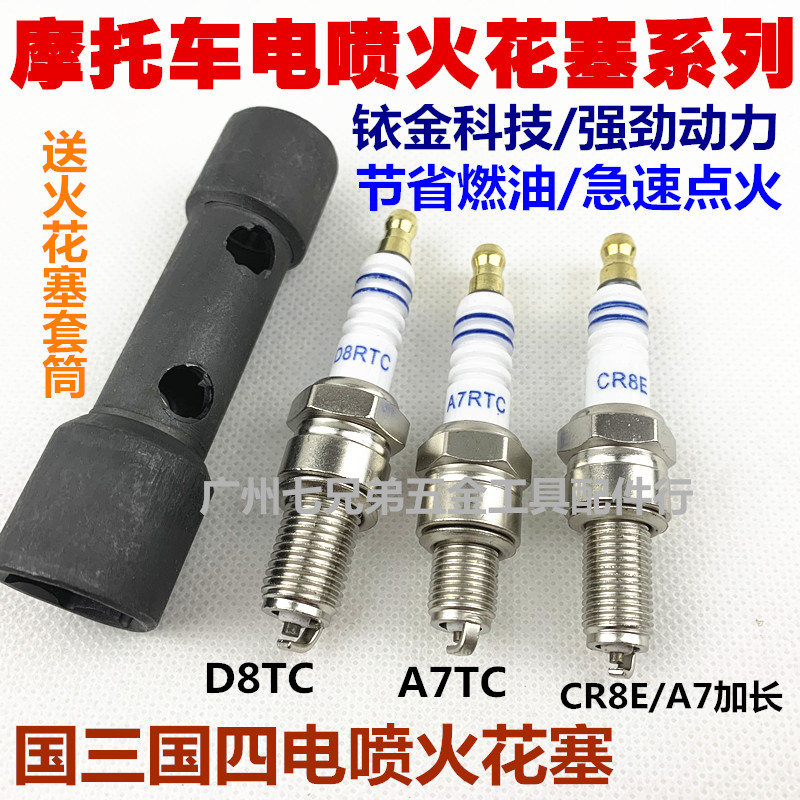 Locomotive accessories A7 CR8E spark plug D8 125 spark plug power ignition EFI dedicated