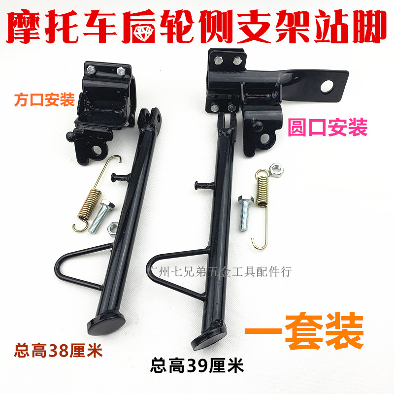 Locomotive side bracket-saving station flat fork bracket overhead bracket side brace fitted single side leg thickening conveniently