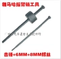 Công cụ tháo pin Rocker cho các dòng xe Yamaha, công cụ búa trượt, công cụ đặc biệt để sửa chữa xe máy bộ dụng cụ sửa xe máy honda