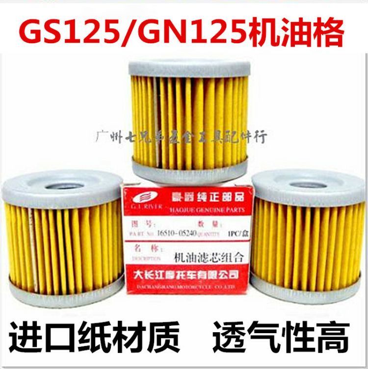 Phụ kiện xe máy Qingqi GS QS110 Sai Chi GT125 GSX GS125 lưới lọc dầu máy dầu đèn gầm xe máy