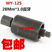 Chất lượng cao WY125 CH125 động cơ từ mã kéo công cụ sửa chữa xe máy công cụ tháo gỡ bánh đà công cụ cánh quạt