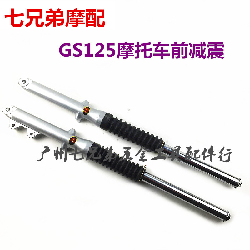Áp dụng cho xe máy GS125 Leopard 125 HJ125K GS125 giảm xóc trước giảm xóc trước phuộc nhún xe sirius