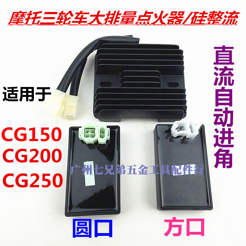 Zongshen Longxin ten thousand Tiger Fukuda Five Star Rich Road Trickshaw 150175200 Water Cooling Engine DC Igniter