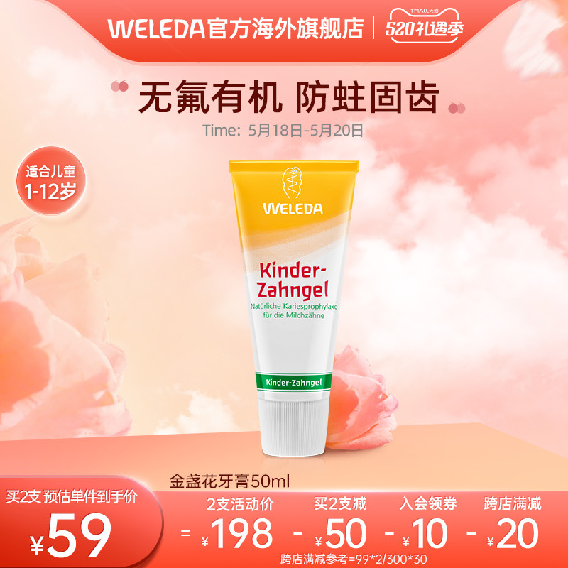 Weleda Verdugine flowers children toothpaste Germany imports no fluorine-proof to yellow teeth