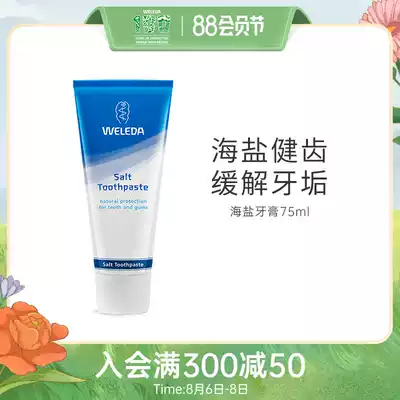 weleda Sea Salt Dental Toothpaste, Anti-decay, anti-caries, yellow teeth, relieve calculus and tartar 75ml