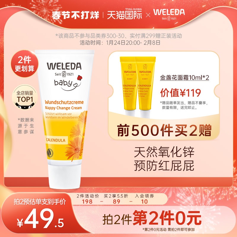 (Recommended by Zhu Dan) Weleda Vired Buttock Cream Newborn Baby Fart Cream Calendula pp cream