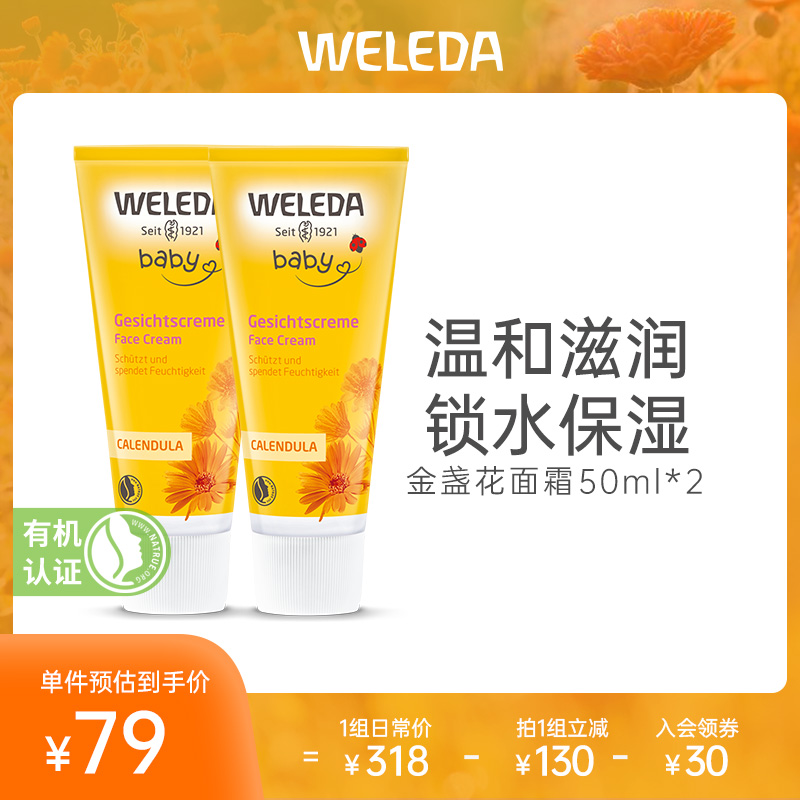 Weleda Weleda Baby Cream Calendula Children's Baby Cream Moisturizer 2 Germany