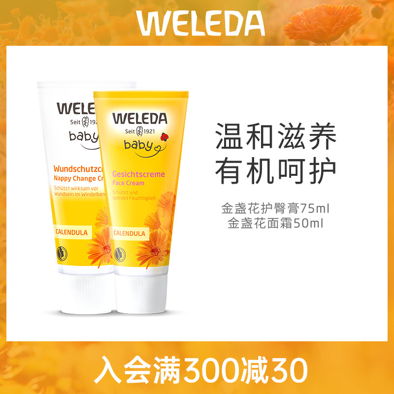 Veilede Weleda Baby Newborn Suit Gold Flowers Care Hip Cream Ass Cream Baby Face Cream Child Face Cream