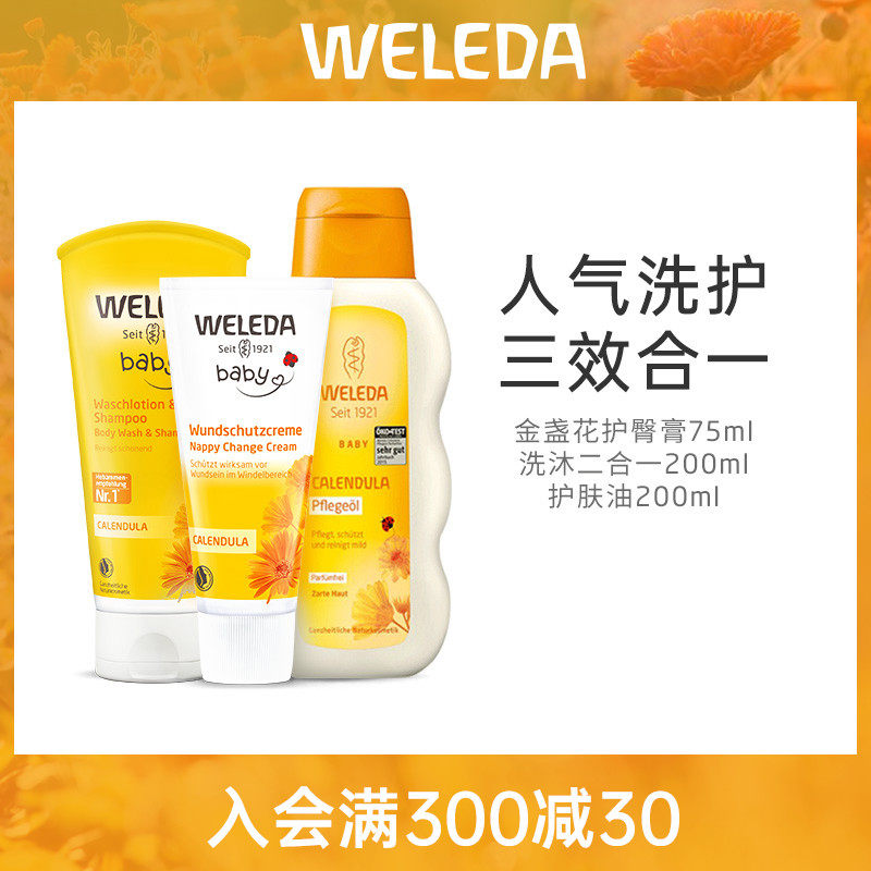 weleda baby suit red ass zinc oxide PP cream children bathing 2 fit 1 baby to touch oil Germany