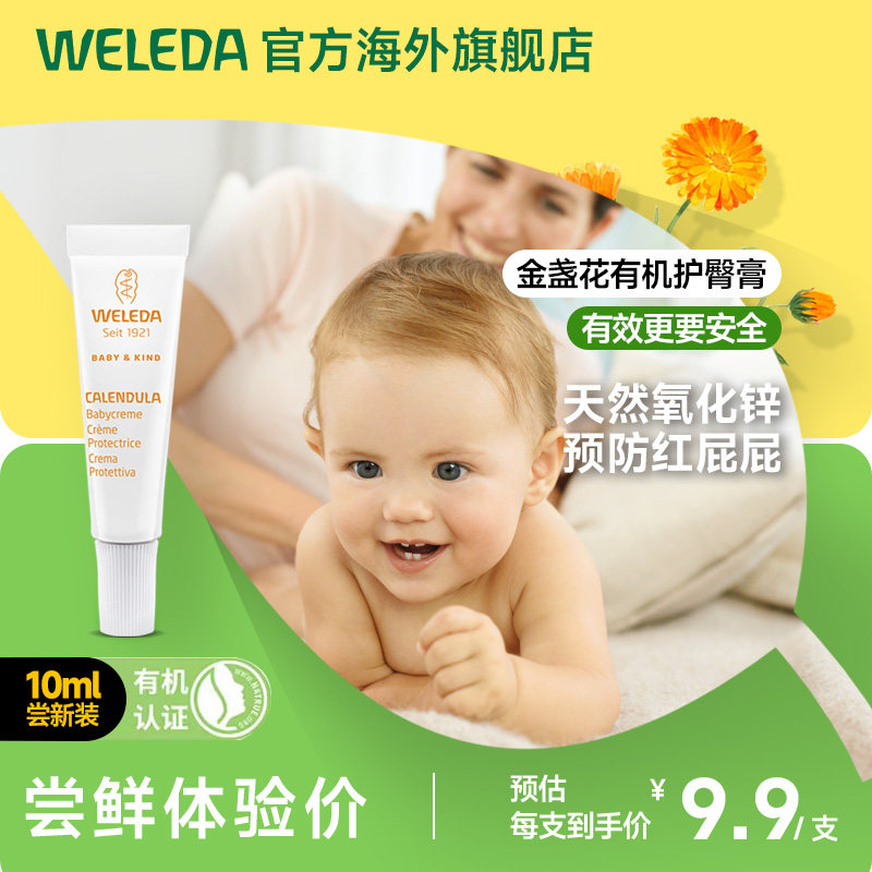 Travel Mount Golden Flowers Newborn Baby Care Hip Cream Baby Prevention Red PP Care Cream Zinc Oxide Soothing-Taobao