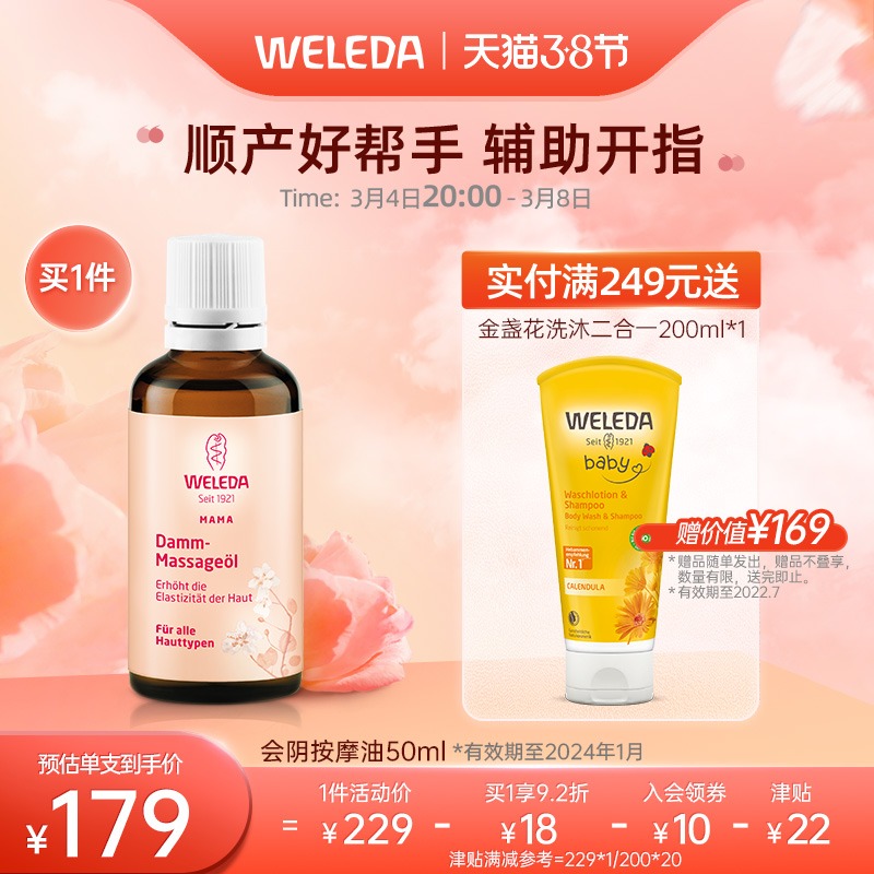 (Spot) weleda Vileda Perineal Massage Oil Maternal SkinCare Normal Production Massage Oil Anti-Lateral Cutting Tear