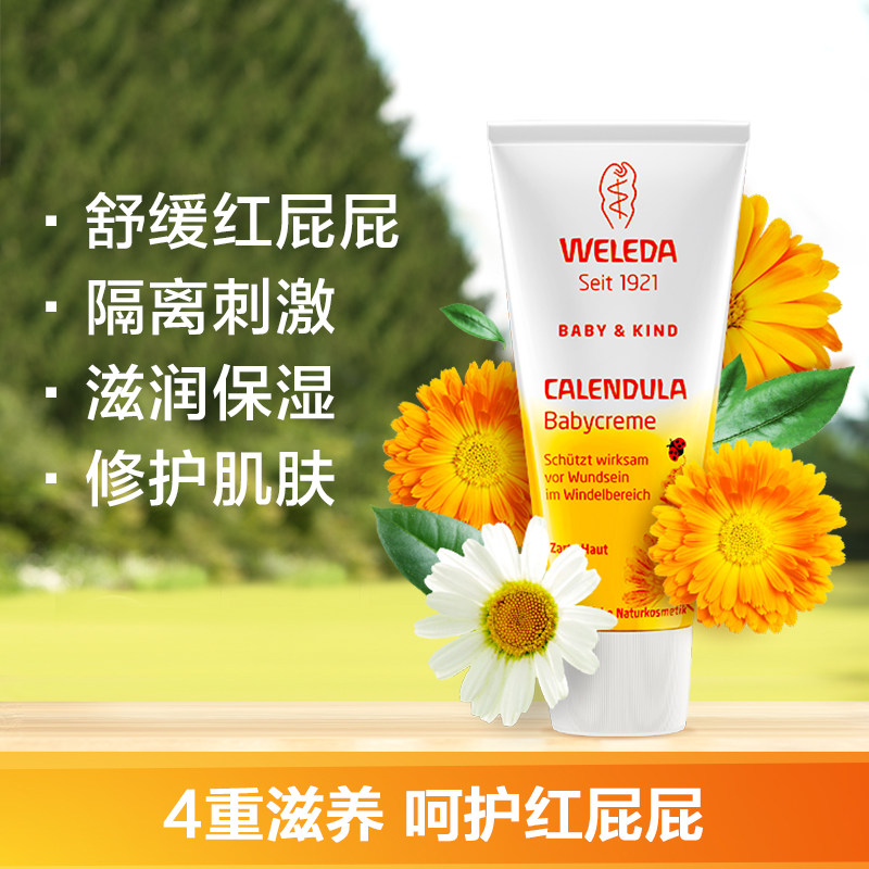 德国进口 Weleda 维蕾德 金盏花婴儿护臀霜 75mL*2件 双重优惠折后￥58包邮包税 88VIP会员还可95折