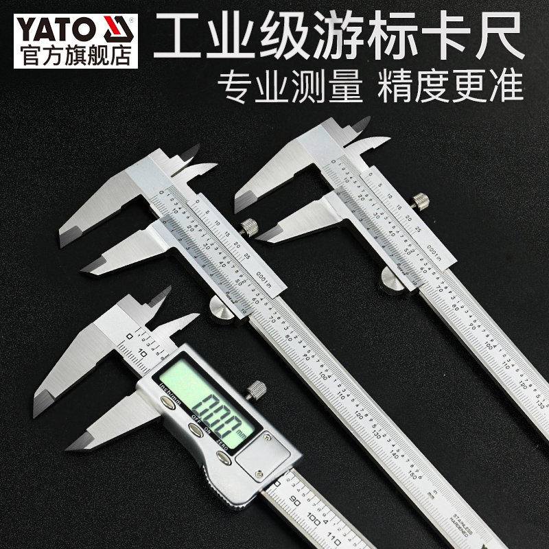 YATO Vernier Caliper High Precision Digital Stainless Steel Oil Caliper