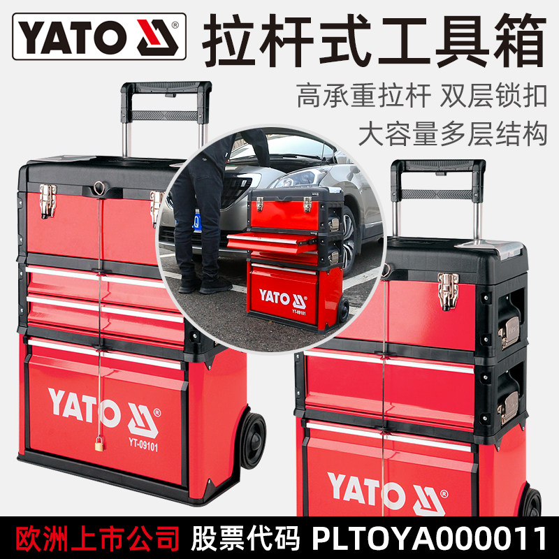 YATO trolley-type mobile hardware toolbox iron three or four-layer combination large-capacity maintenance storage box