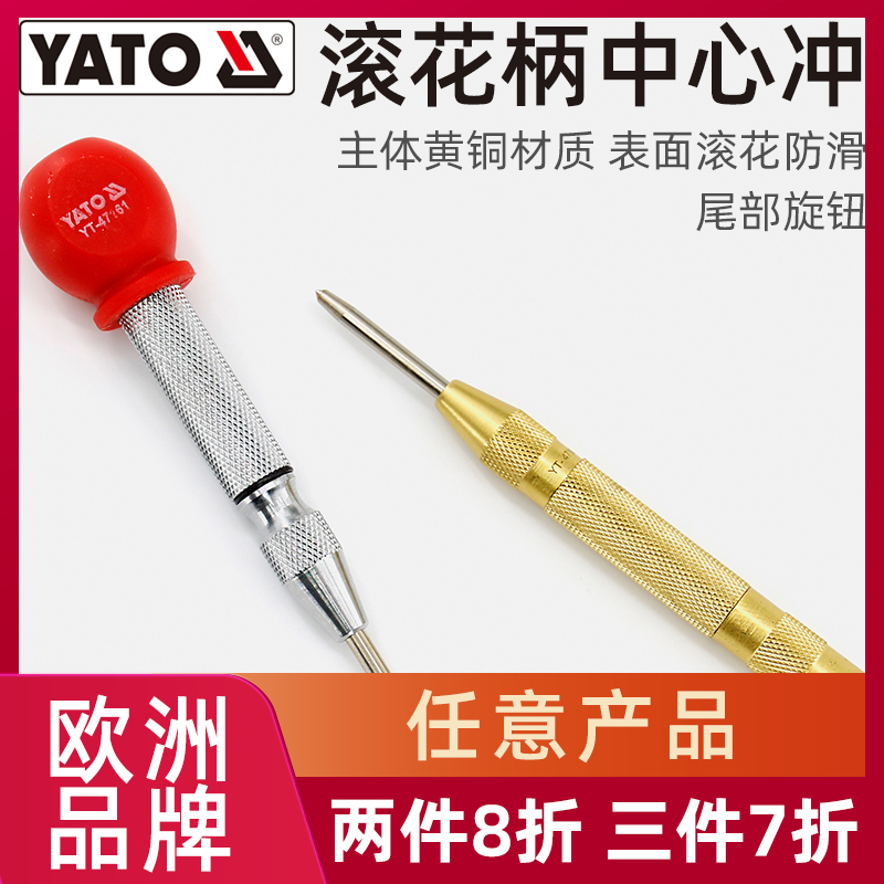 YATO Eli Rio Tinto Punch Pointing Instrumental Central Punch Locator Automatic Sample Punch Punching Sub Tool Stainless Steel Puncher-Taobao