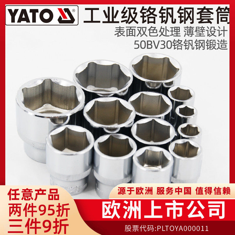 YATO 3/8mm 六角ソケットレンチ、自動車修理工具、大型フライガンレンチアクセサリー。