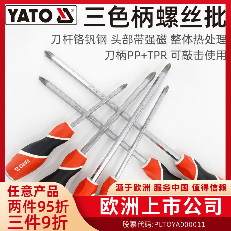 YATO製プラスドライバーとマグネット式ドライバーセット、超硬質工業用ドライバーとドライバーセット。