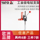 YATO hand electric drill bracket electric drill bracket into bench drill bracket micro bench drill small bracket