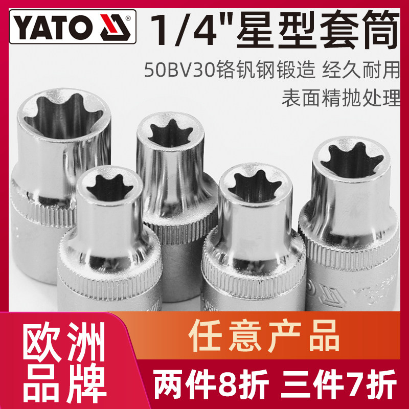 Easy Rio Tinto (YATO) star sleeve 1 4 small flying chrome vanadium steel flower type sleeve head-Taobao