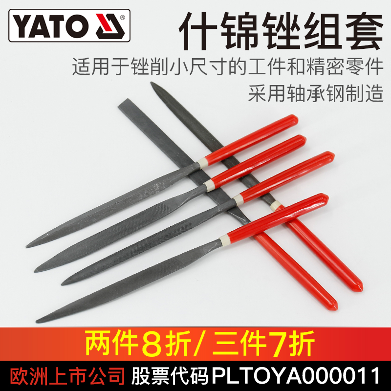 YATO assorted file metal file set shaping file small scrub knife grinding tool woodworking small steel file