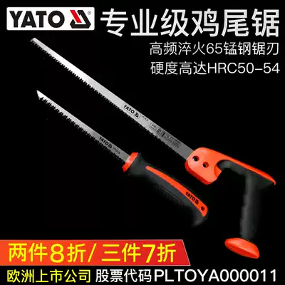 YATO chicken tail saw gypsum saw Phoenix tail saw Drilling saw Drilling saw Woodworking wall panel saw fine teeth