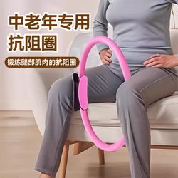 Fitness Equipment for Middle-Aged and Elderly People For Home Leg Slimming Handy Gadget Hip Muscle Trainer Yoga Ring Pilates Ring
