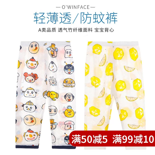 Детские тонкие штаны, средство от комаров, детское термобелье для девочек для раннего возраста