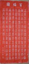 Xian Stele Stone Tulip Red Thymes True Handmade Tulip is hardly a printed calligraphy copy of a copy of a copy of a Chinese character