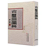 Ancient Seal of the Chinese People's Art in Tianjin 9787530574881-Taobao with Tianjin People's Fine Arts Press