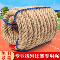 Tug-of-war Special Веревки Весёлый Буксир-of-war Roct Rough Hemp-of-war Rough Hemp Roct Part Part-of-child Part